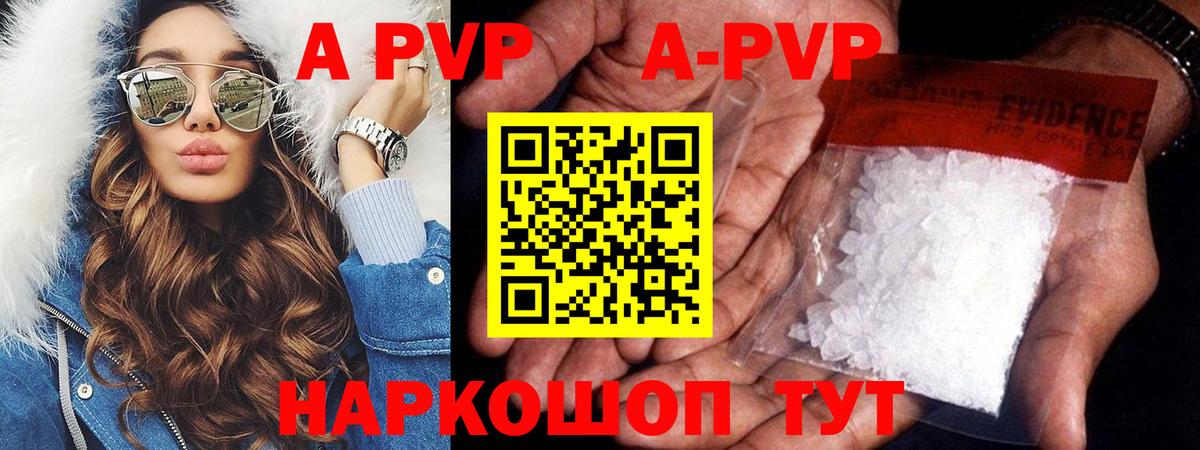 Нефтекамск  APVP кристаллы  Alpha PVP Crystall  Вход с VPN 