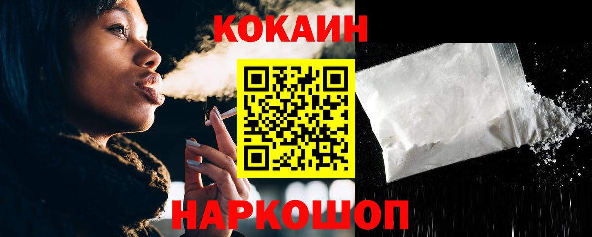 Нефтекамск  КОКАИН 97%  Вход с VPN 