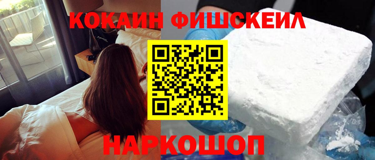 КОКАИН Перу Нефтекамск