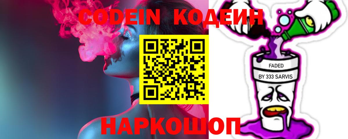 Кодеиновый сироп Lean напиток Lean (лин)  Вход с VPN  Codein напиток Lean (лин)  Нефтекамск 