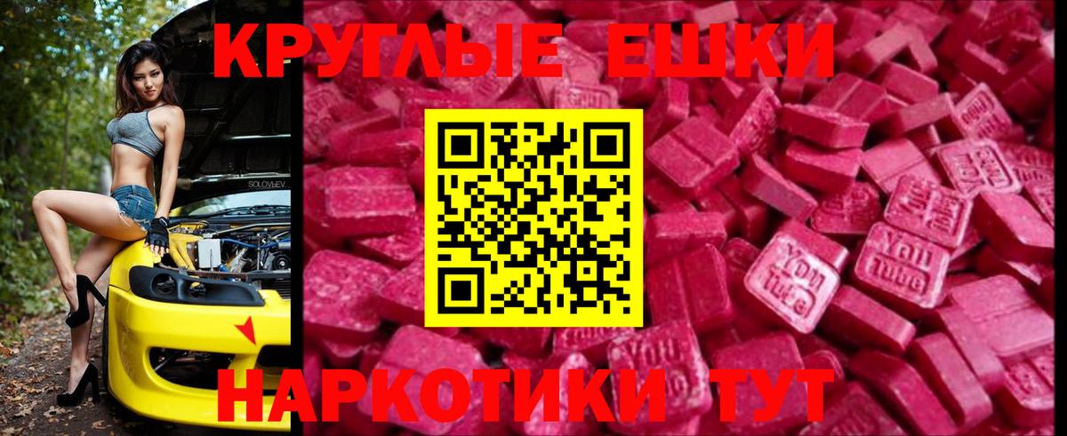 Ecstasy ешки Нефтекамск