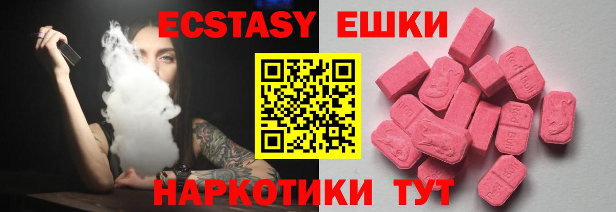 Экстази 250 мг  Экстази louis Vuitton  Нефтекамск  Вход с VPN 