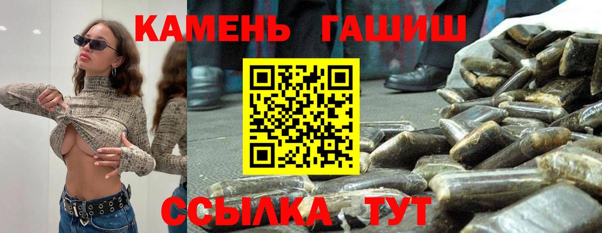 ГАШ гашик Нефтекамск