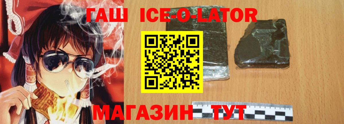 Нефтекамск  ГАШ гашик  Вход с VPN  Гашиш Premium 