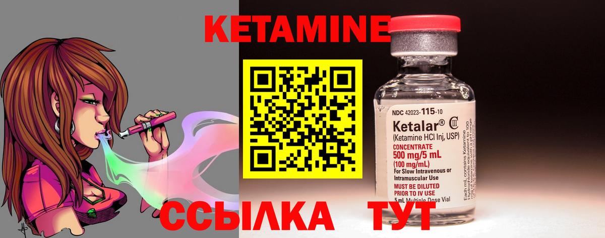 КЕТАМИН VHQ Нефтекамск