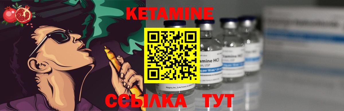 Кетамин ketamine  Вход с VPN  Нефтекамск 