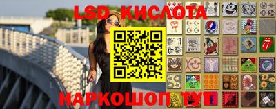 PSILOCYBIN Славянск-на-Кубани