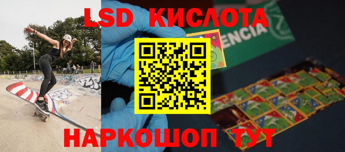 ЛСД экстази кислота  Вход с VPN  Нефтекамск  ЛСД экстази ecstasy 