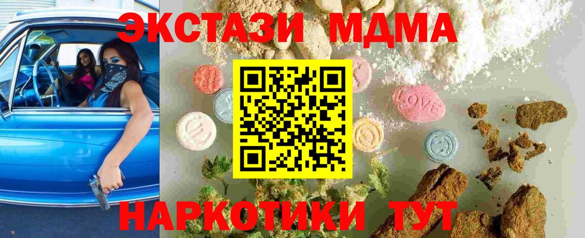 МДМА Molly Нефтекамск