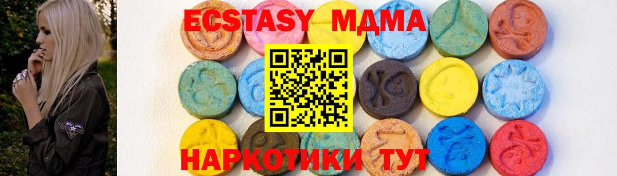 MDMA  Вход с VPN  MDMA VHQ  Нефтекамск  МДМА молли 