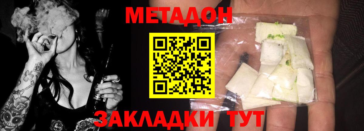 Метадон белоснежный  OMG как войти  Нефтекамск  Вход с VPN 