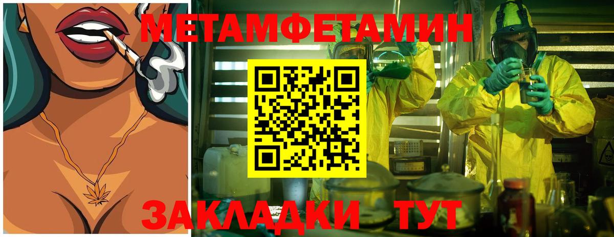 МЕТАМФЕТАМИН Декстрометамфетамин 99.9%  Вход с VPN  Нефтекамск  МЕТАМФЕТАМИН Декстрометамфетамин 99.9% 