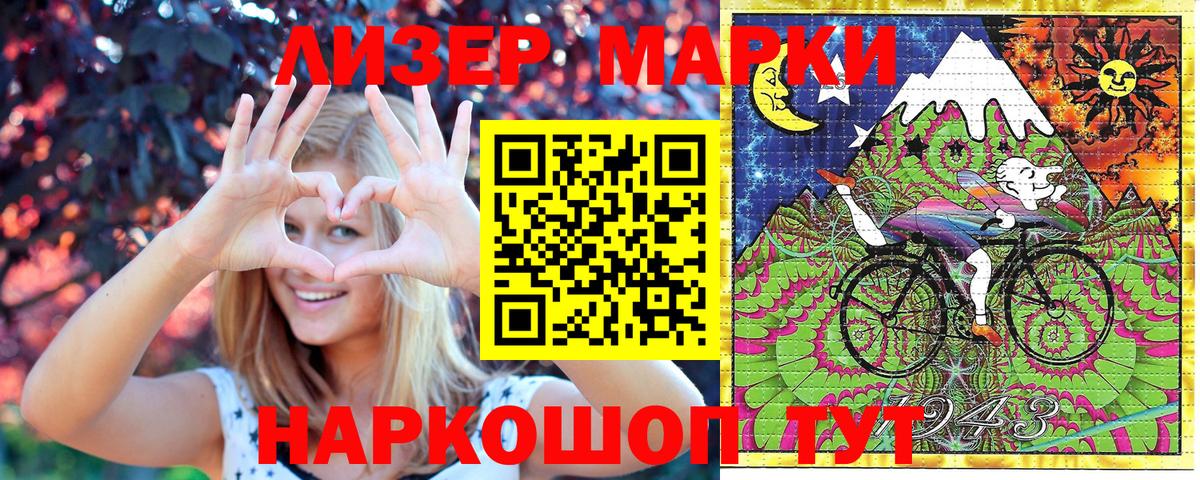 Нефтекамск  Марки NBOMe 1500мкг  Наркотические марки  Вход с VPN  Марки NBOMe 1500мкг 