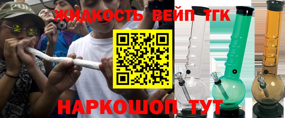 ТГК жижа  Вход с VPN  купить   блэк спрут ТОР  Нефтекамск 