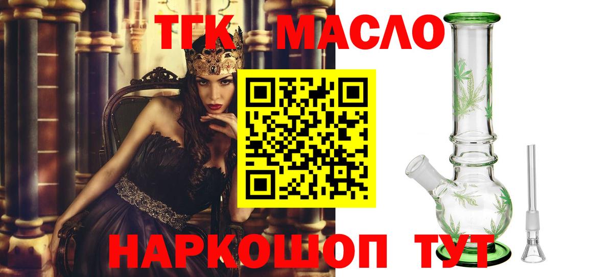 ТГК концентрат Нефтекамск